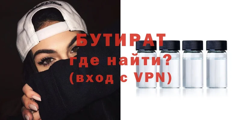 что такое   Тверь  Бутират буратино 